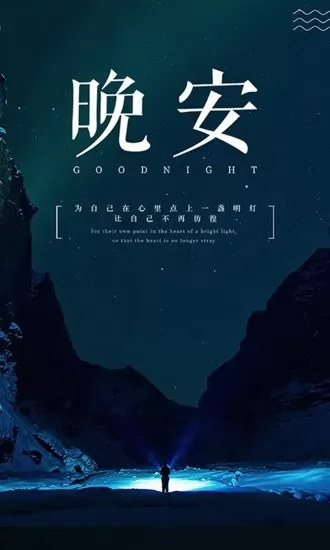 起伏助眠软件 v1.0.0 安卓版 2