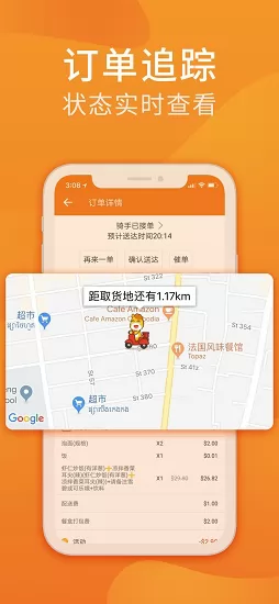 柬单点(柬埔寨外卖app) v4.1.5.20221008.1 安卓版 2