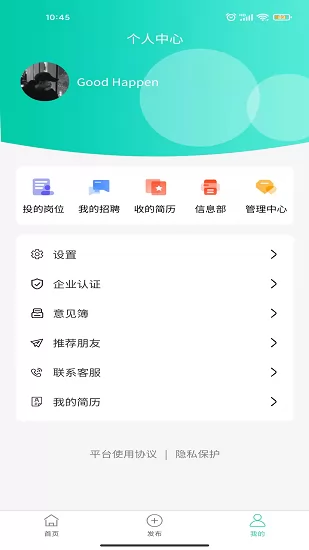 打短直聘最新版 v1.4 安卓版 0