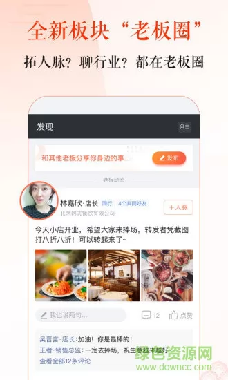 58招才猫直聘app最新版 v6.31.0 官方安卓版 2