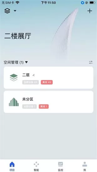 优为智能家居app v1.0.0 安卓版 0