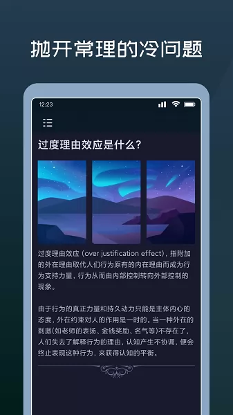 神秘答案之书在线测试 v1.0.0 安卓版 3
