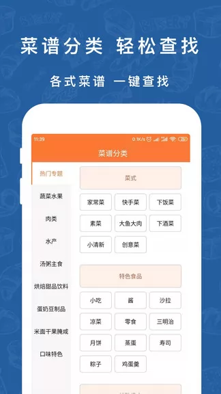 香厨房菜谱大全最新版 香厨房菜谱大全app