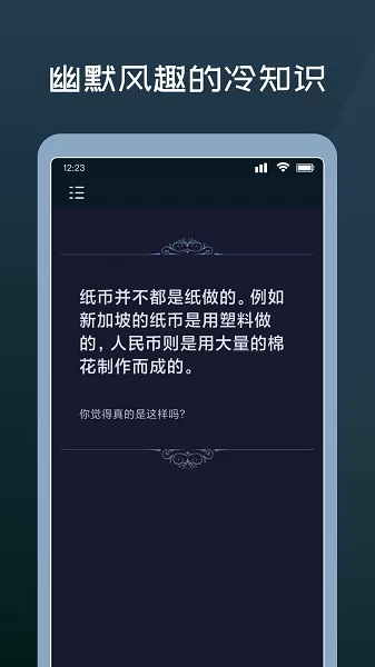 神秘答案之书在线测试 v1.0.0 安卓版 2