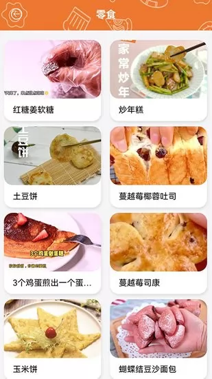 做饭日记app v1.1 安卓版 1