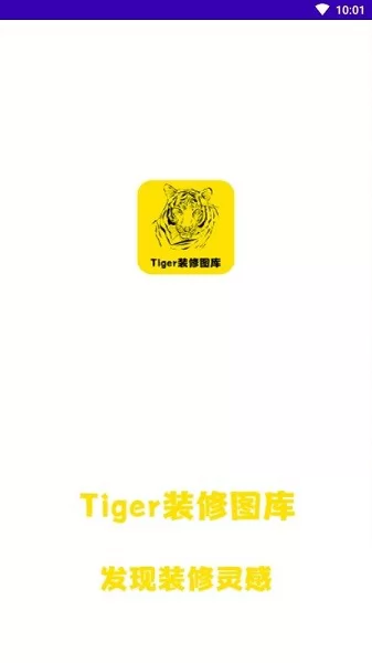Tiger装修图库官方版 Tiger装修图库app