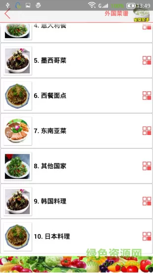 家常菜谱大全带图片和做法 v36.9 安卓版 3