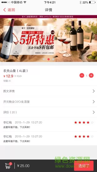 幸福里二手房app v5.7.0 安卓版 2