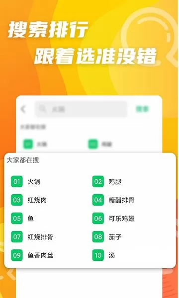 大厨家常菜最新版 v2.0.0 安卓版 3