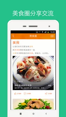 家常菜软件 v5.6.2 安卓版 0