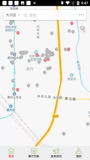 大兴阳光餐饮平台 v6.8.23 安卓版 1