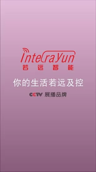 若远智能家居app v1.0.9 安卓版 0
