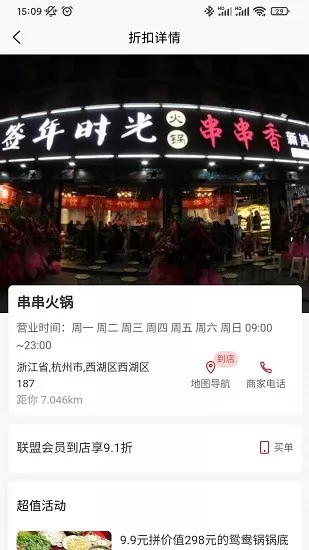 天天团购系统 天天团购系统软件