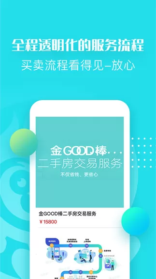 反手猴二手房 反手猴app