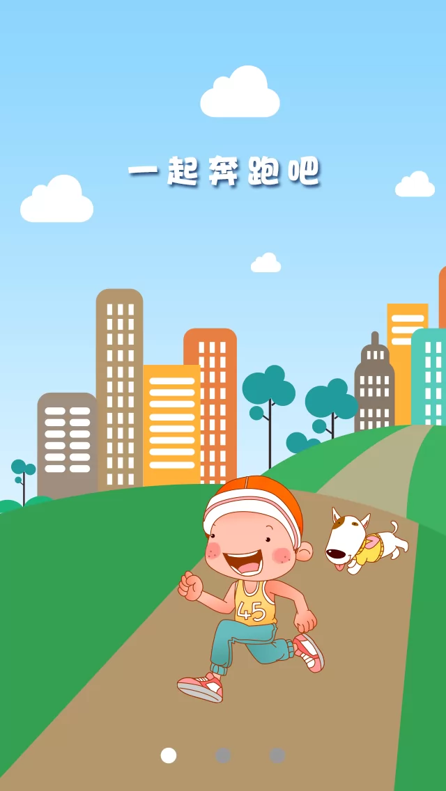 北京市体育总会 v2.3.5 官方安卓版 1