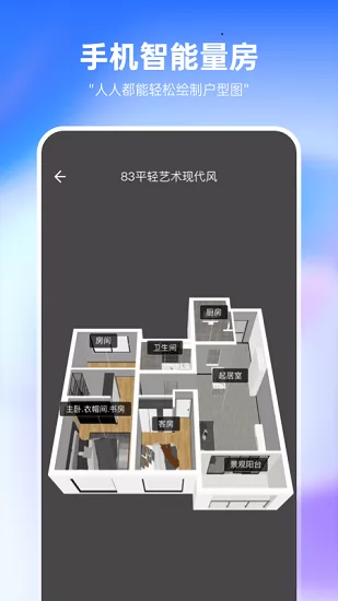 装修设计必备app v1.0.0 安卓版 2