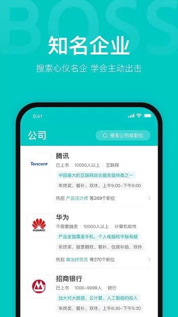 boss直聘手机版 v10.140 官方安卓版 1
