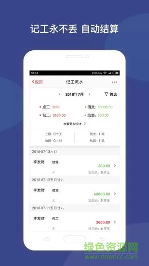 工地招工app v6.1.3 安卓版 3