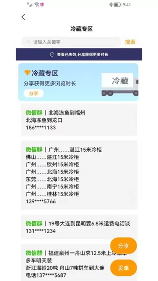 货源多app v1.0.6 安卓版 1