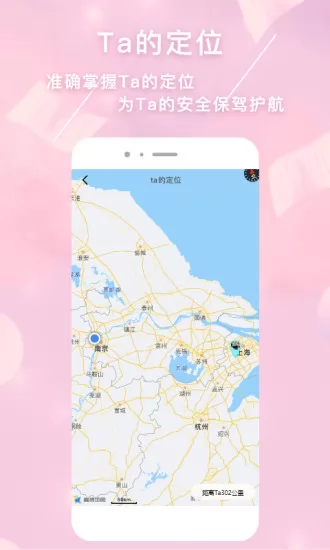 恋爱心软件 v2.2.6 安卓版 2
