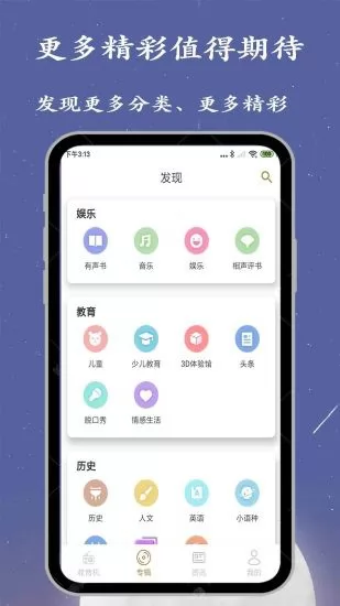 广播电台收音机 v1.3.4 安卓版 1