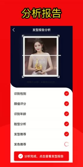 测发型app v3.1.2 安卓版 0