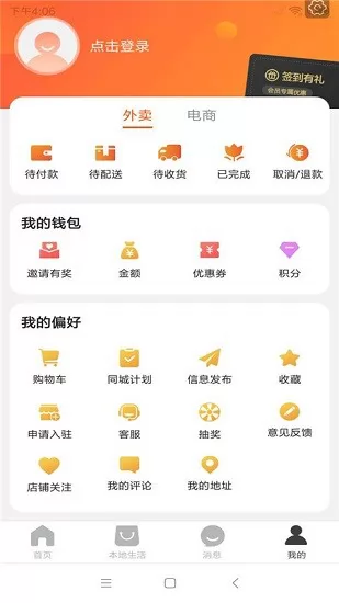 幸福葫芦岛外卖app v9.4.8 安卓版 2