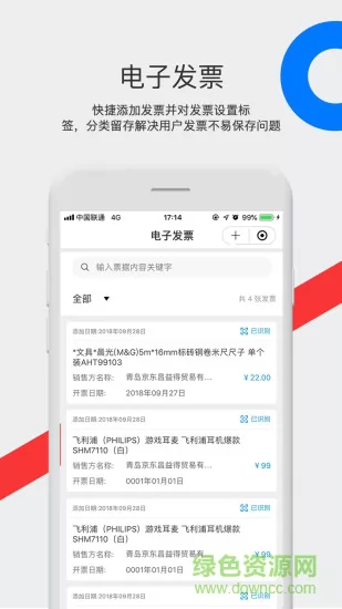 海尔日日顺到家 v3.4.0 安卓版 1