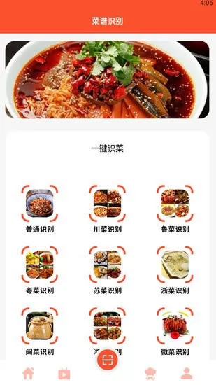 完美厨房学做饭手机版 完美厨房学做饭app