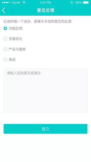 亿收废品回收 v2.0.7 安卓版 1