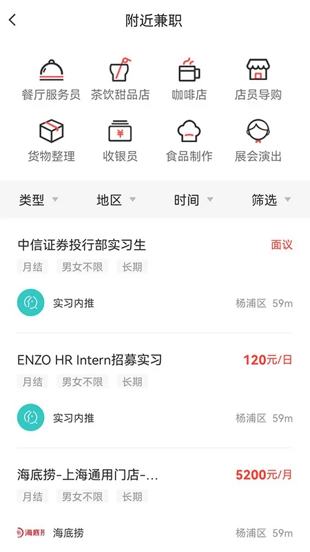独立日找工作客户端 v3.8.9 安卓版 1