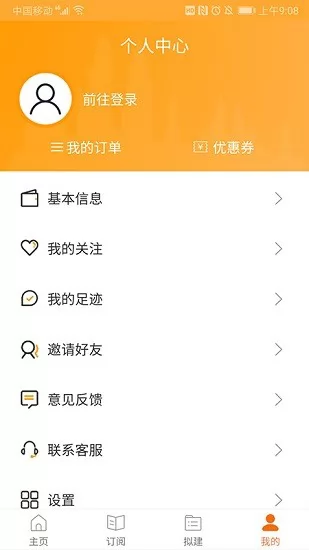 必达招标 v1.0.14 安卓版 2