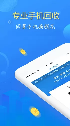 闲豆回收 v4.0.1 安卓版 0