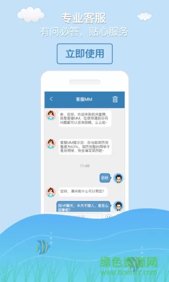 杭州直聘 v2.7 安卓版 3