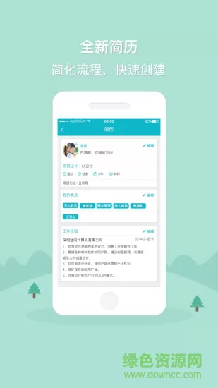 甘肃直聘 v1.7 安卓版 1