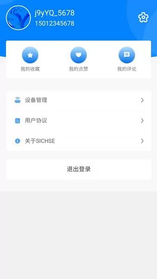 sichse空气净化器 v1.3.21 安卓版 2