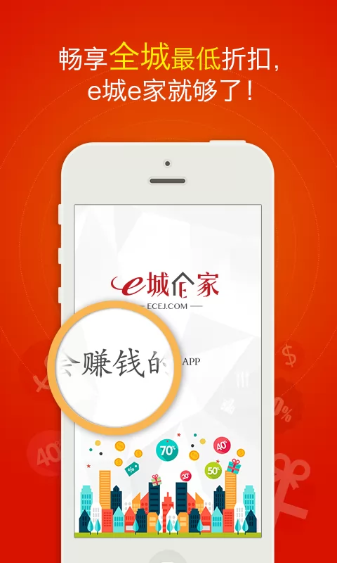 e城e家燃气缴费 v6.1.0 官方安卓版 3