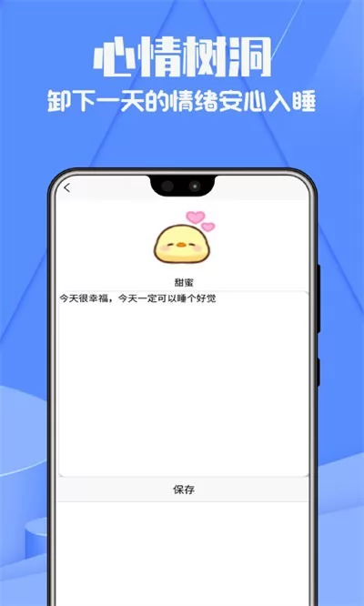 正念睡眠记录客户端 v1.2 安卓版 2