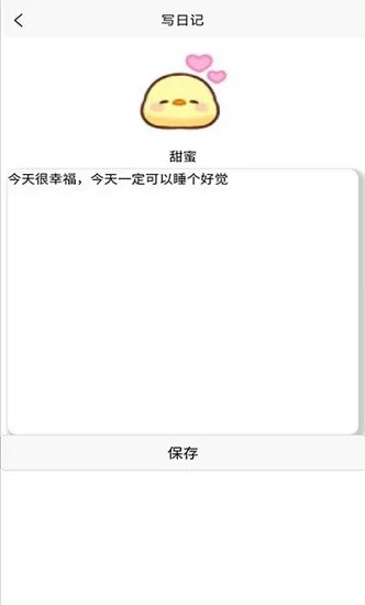 健康睡眠记录官方版 v1.2 安卓版 2