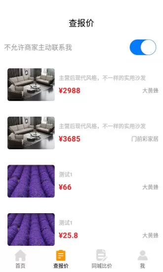大黄蜂家装 大黄蜂家装手机版