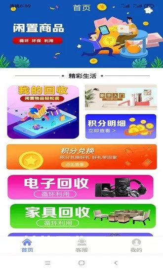 万宏二手交易平台 v1.1.0 安卓版 0