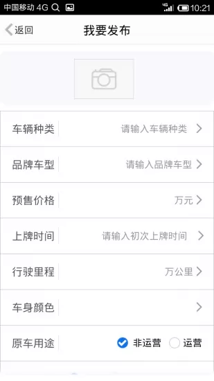 华夏二手车网直卖网 v9.7.9 官方安卓版 3