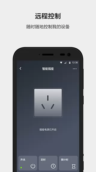 云智能智能家居 v3.14.2 安卓版 0