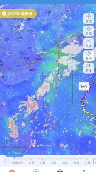 台风路径专业版app 台风路径专业版