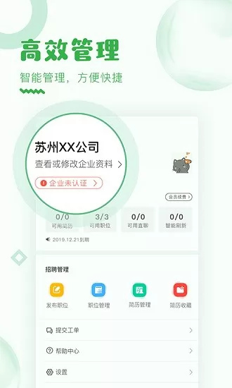 乐贤直聘最新版 v4.0.2 安卓版 1