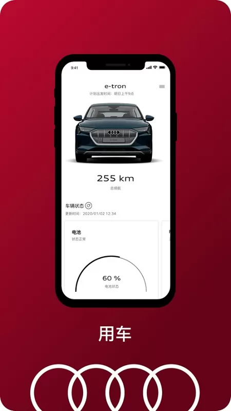 一汽奥迪 v3.4.0 安卓版 1