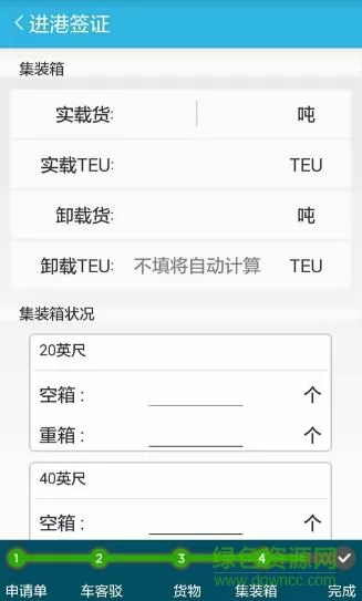 船舶进出港报告系统
