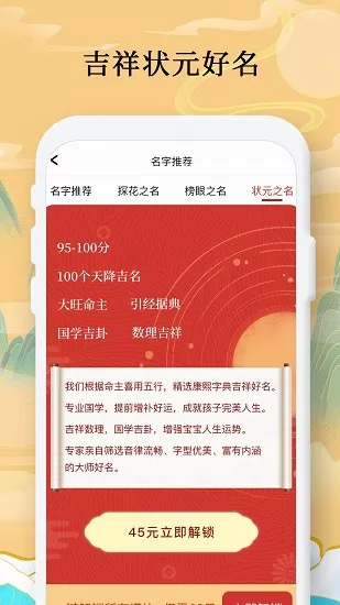 国学起名测名字最新版 v1.4.6 安卓版 0