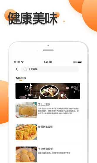 爱厨房家常菜谱大全软件 v1.0.7 安卓版 2