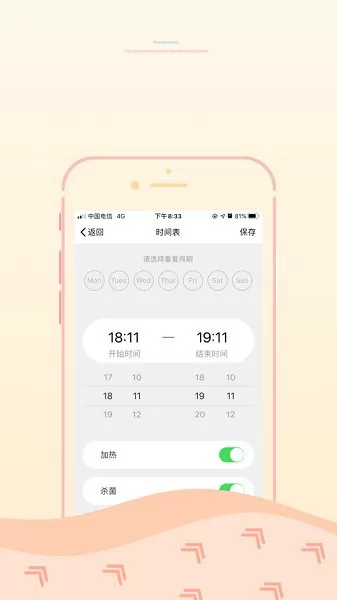 博洛尼智能家居 v2.0.0 安卓版 2